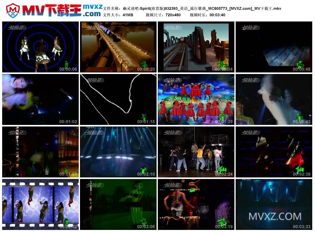 幽灵迪吧-Spirit(欣赏版)932393_英语_流行歌曲_MC805773